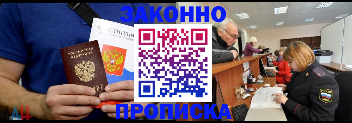 помощь с пропиской в паспорт в Усть-Куте