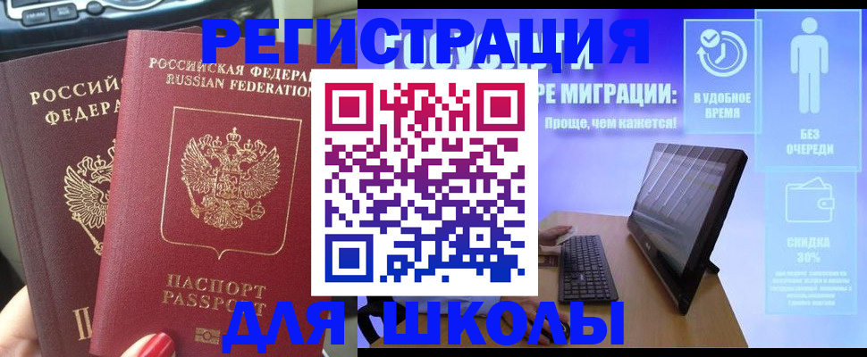 прописка штамп в Усть-Куте