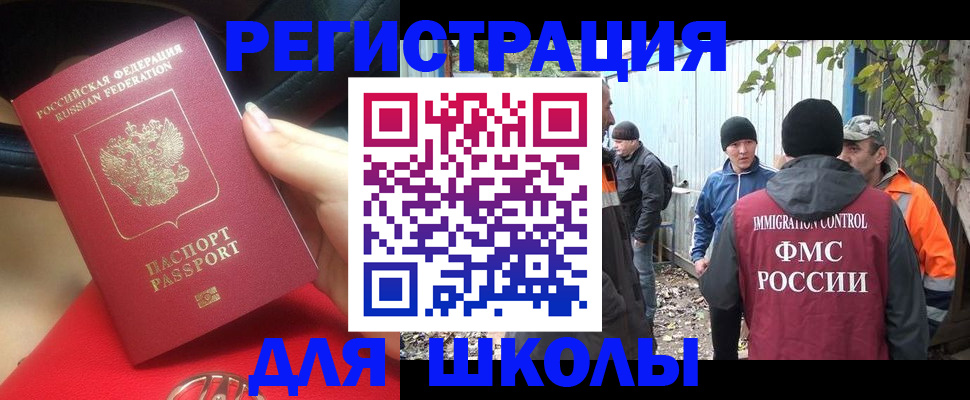 регистрация с сопровождением в Усть-Куте