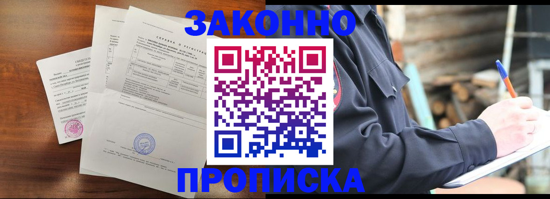 помощь в оформлении временной прописки в Усть-Куте