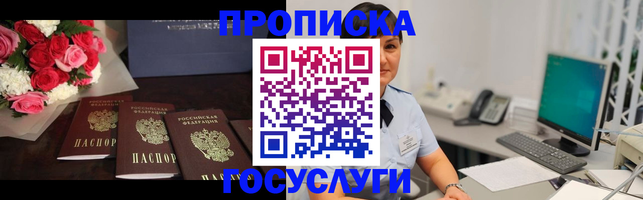 помощь с пропиской иностранцев в Усть-Куте