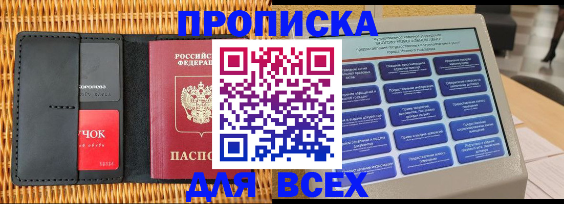 найти адрес прописки в Усть-Куте